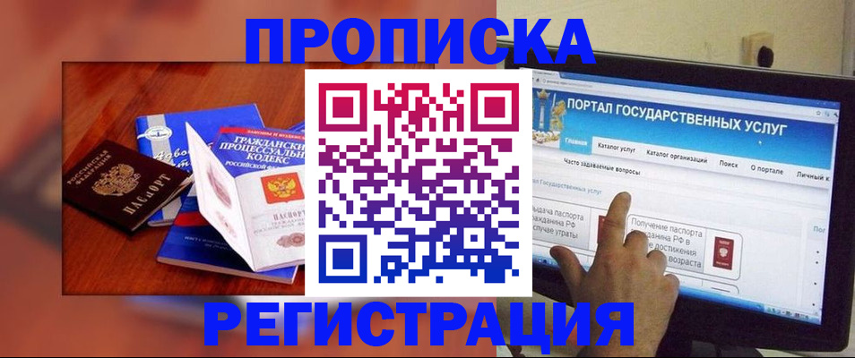 временная регистрация для всех в Дрезне