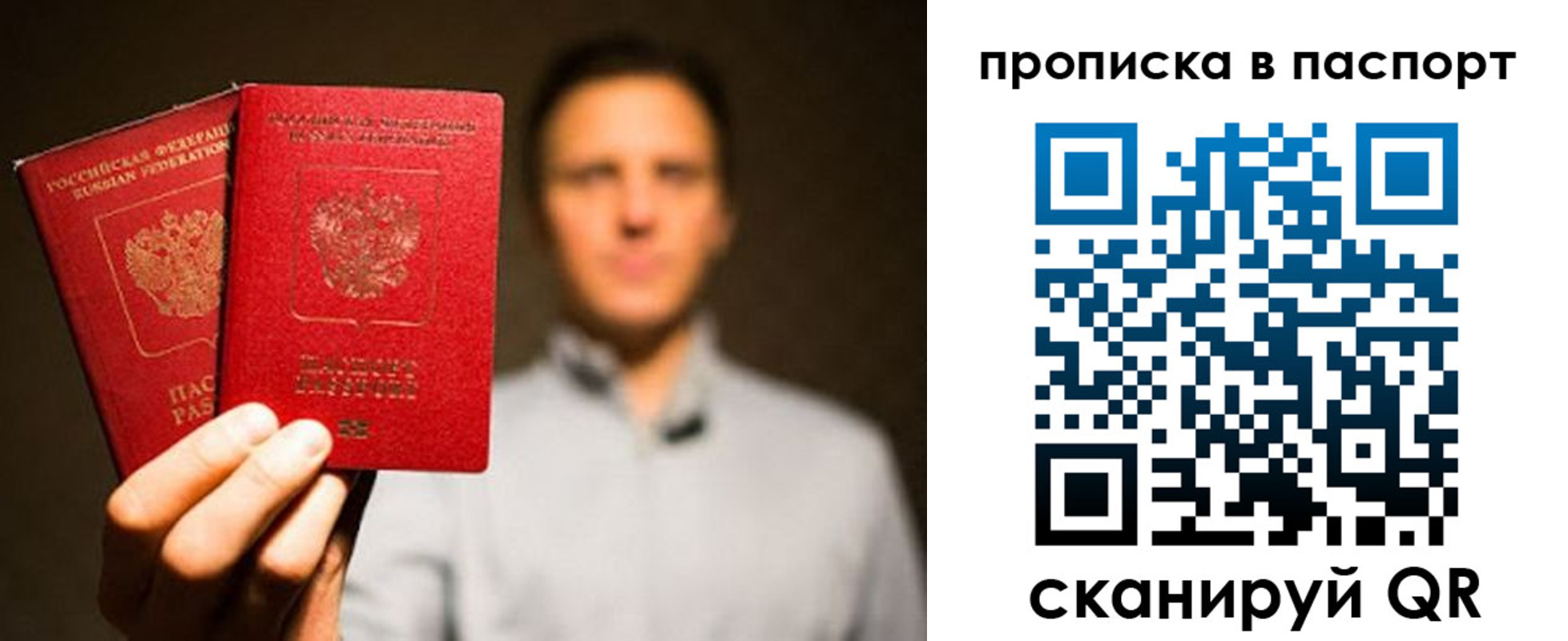 прописка ребенка в Дрезне