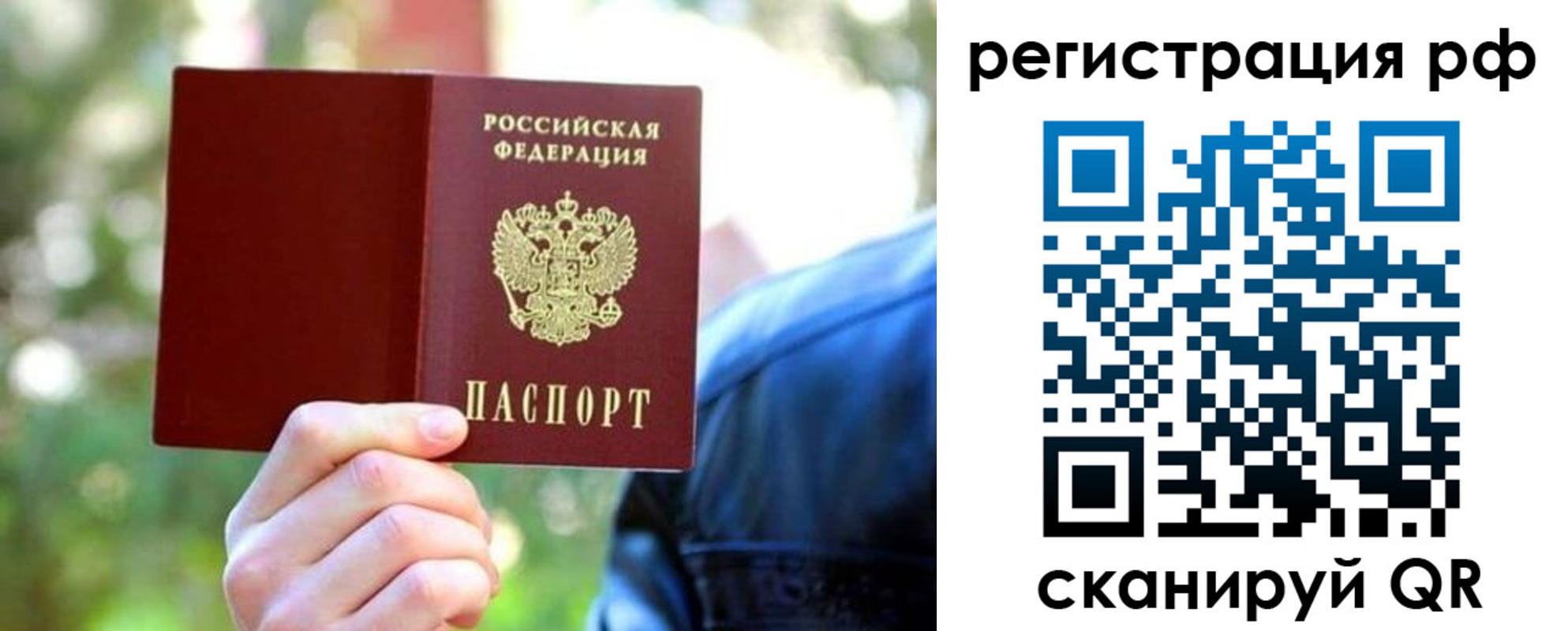 прописка поиск в Дрезне