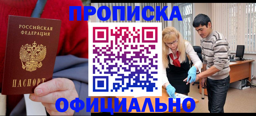 временная регистрация недорого в Дрезне