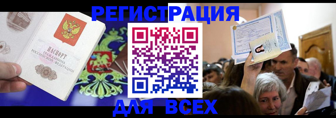 прописка штамп в Дрезне