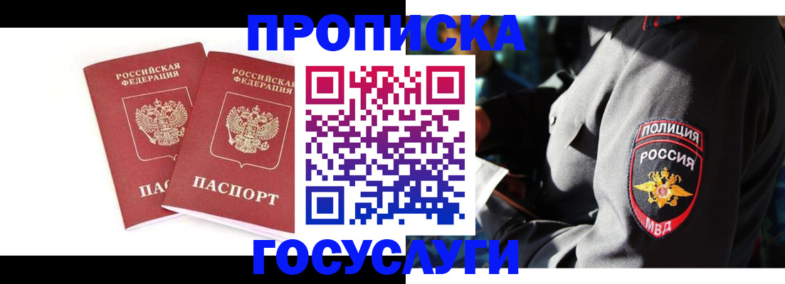 где прописаться в Дрезне