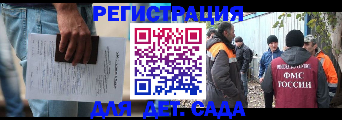 миграционный учет в Дрезне